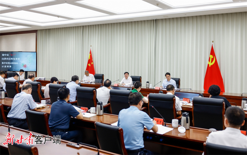 胡昌升主持召開省委專題會議研究部署蘭州市榆中縣山洪災害災后恢復重建工作